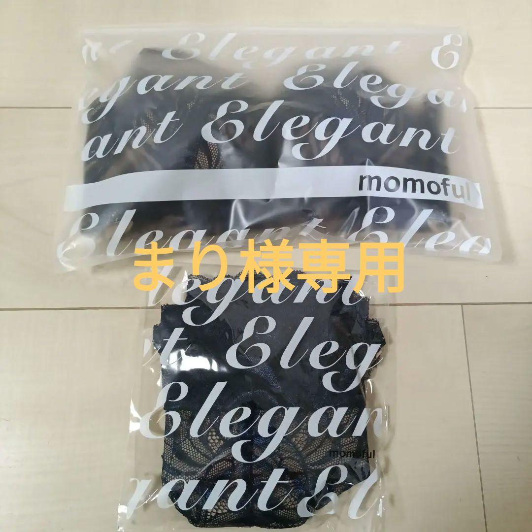 モモフル momoful デイリーブラ M&吸水ショーツLのセット