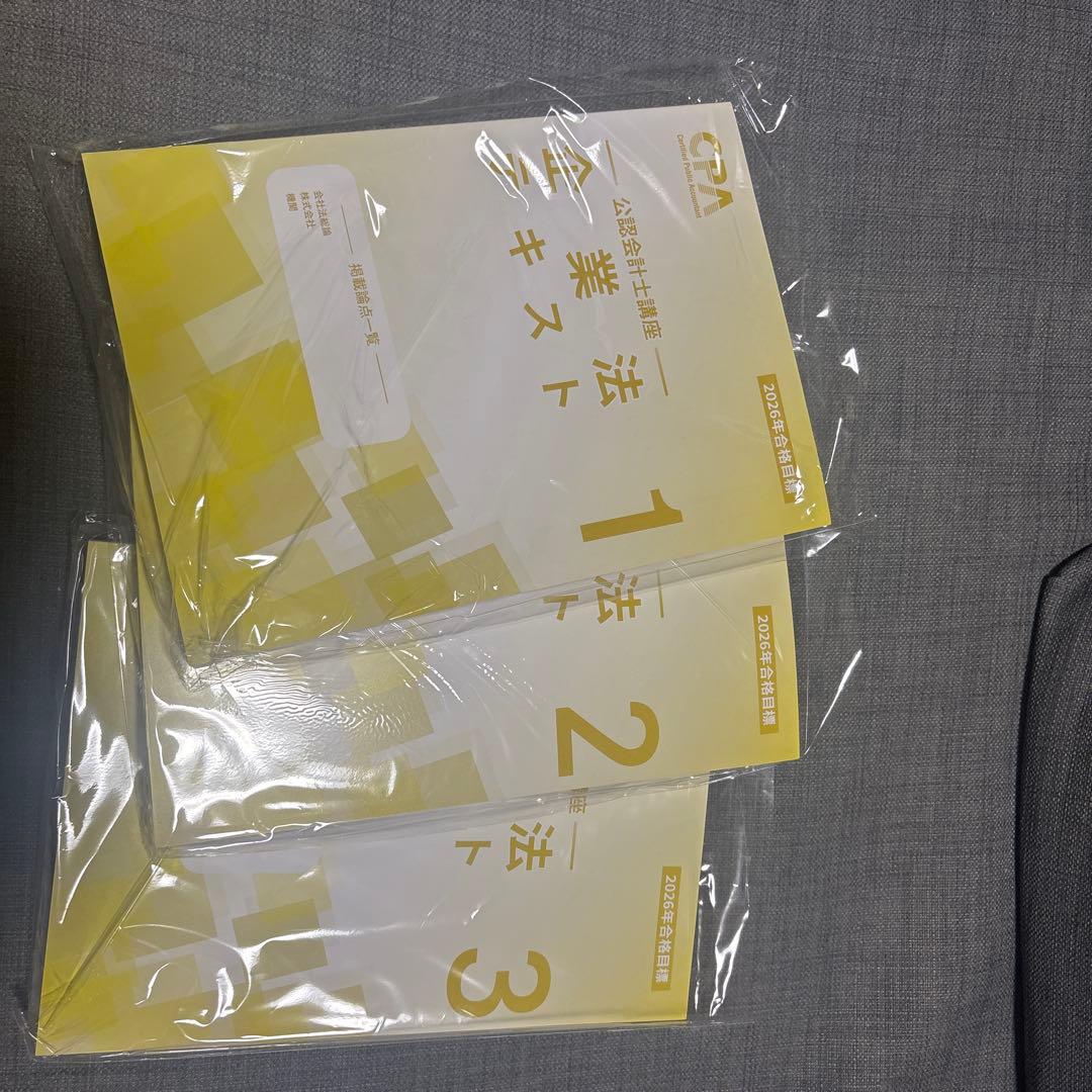 CPA 企業法 2026-2027年目標