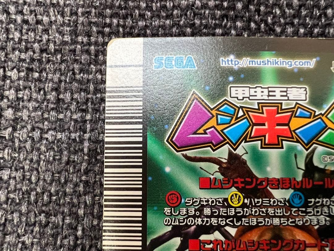 2006夏 ギアスゾウカブト 銀キラ 055 Mushiking トレカ カード - メルカリ