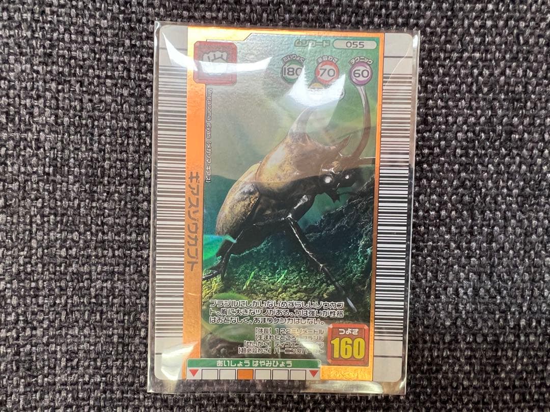 2006夏 ギアスゾウカブト 銀キラ 055 Mushiking トレカ カード - メルカリ