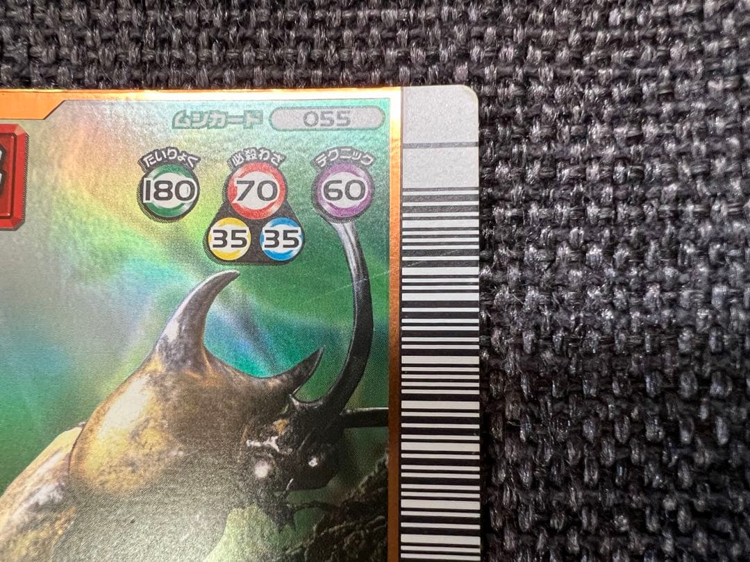 2006夏 ギアスゾウカブト 銀キラ 055 Mushiking トレカ カード - メルカリ