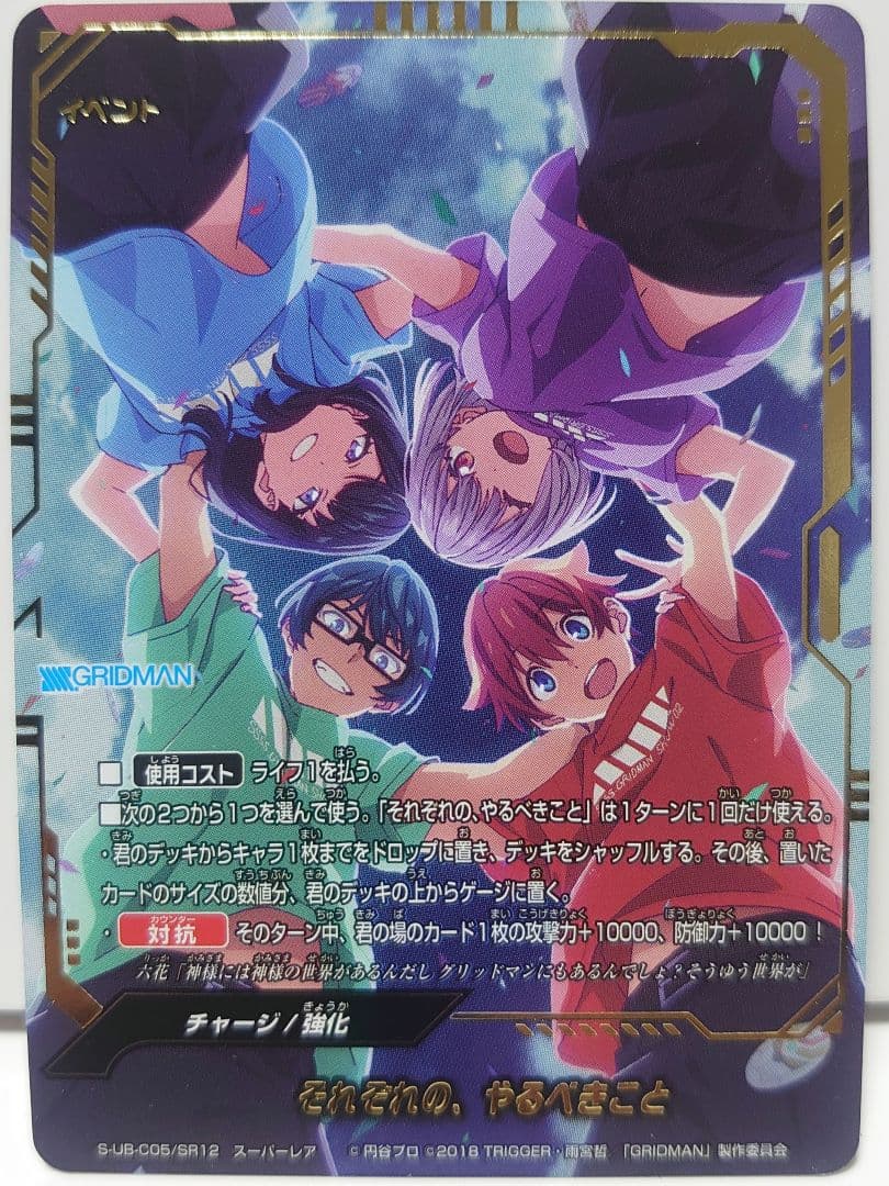 それぞれの、やるべきこと　スーパーレア　バディファイト 楽天市場】バディファイト S-SP03/0022 世界の中心 メアリー・スー“Re