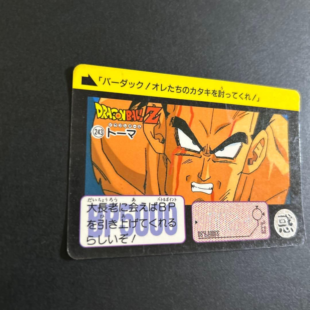 入手困難】ドラゴンボール カードダス バーダックの仲間セット - メルカリ