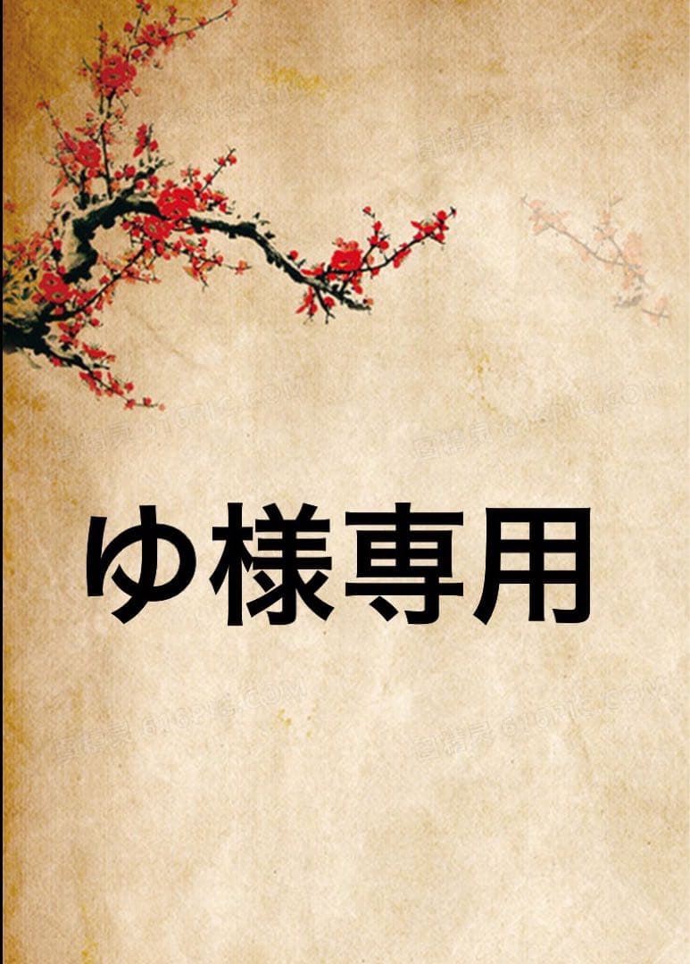 ゆページ ムートンブーツ サイズ39