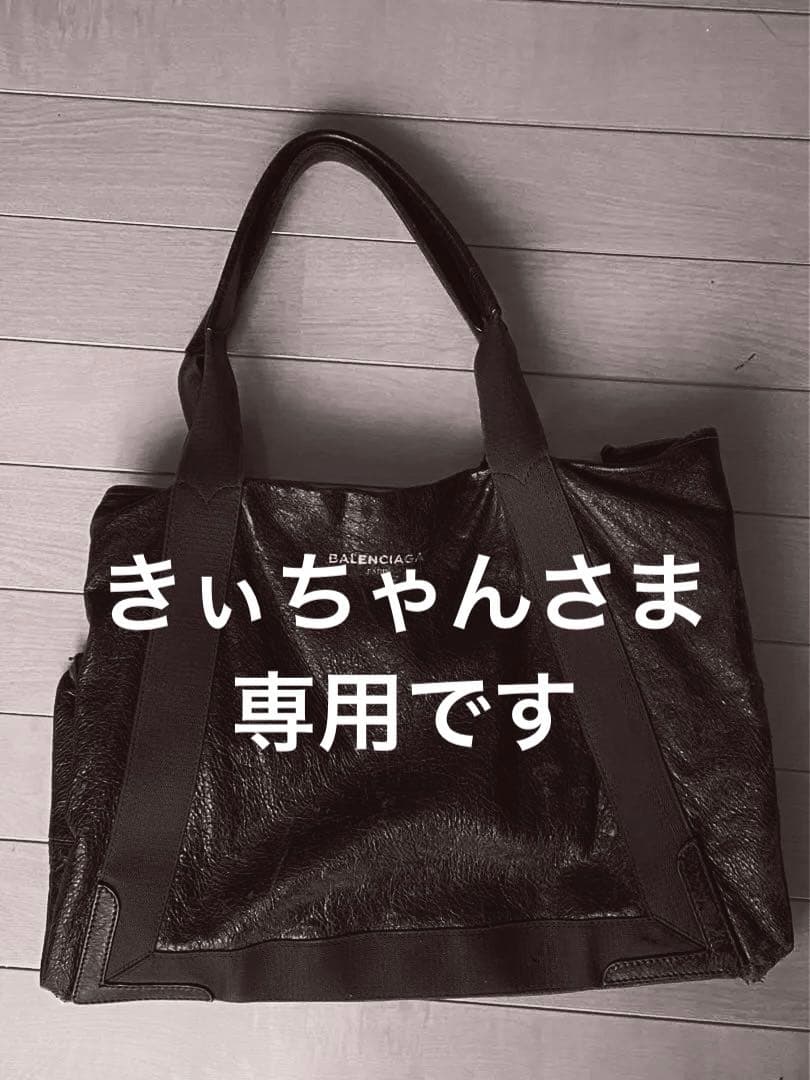 Balenciaga バレンシアガ ネイビーカバ BALENCIAGA（バレンシアガ） バッグ ネイビーカバス XSサイズ NAVY