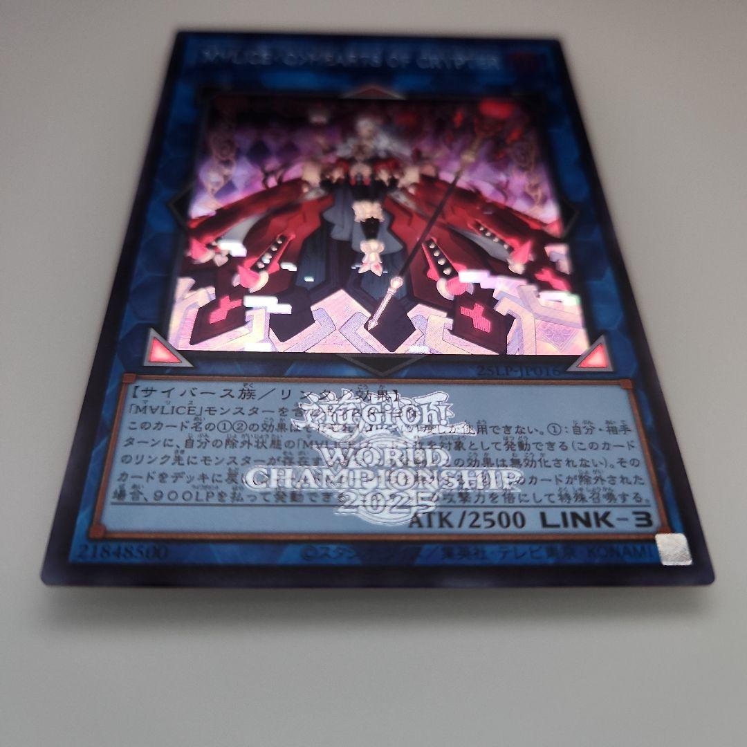 遊戯王 マリス＜クイーン＞ハーツ・オブ・クリプター シークレットレア