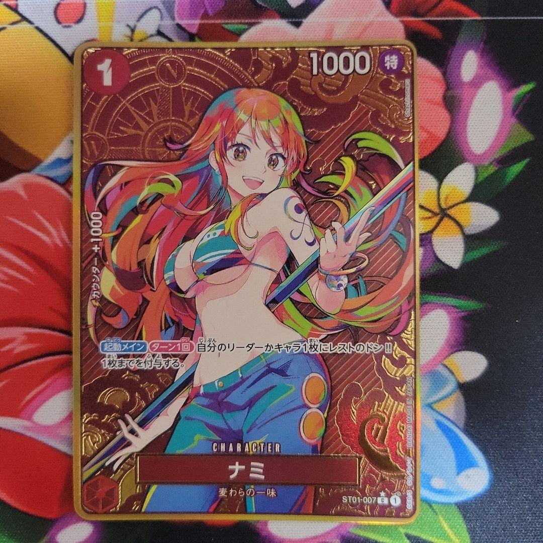 ワンピース カード ナミ パラレル 金枠 ストレージボックスセット ST01