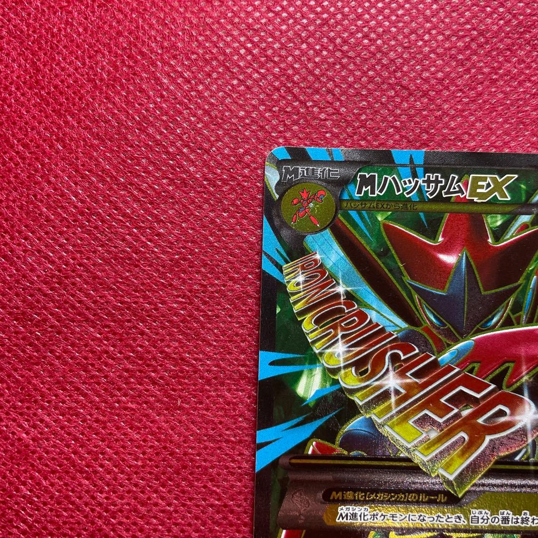 引退品】ハッサムEX SR XY9 破天の怒り ポケカ - MハッサムEX SR XY9