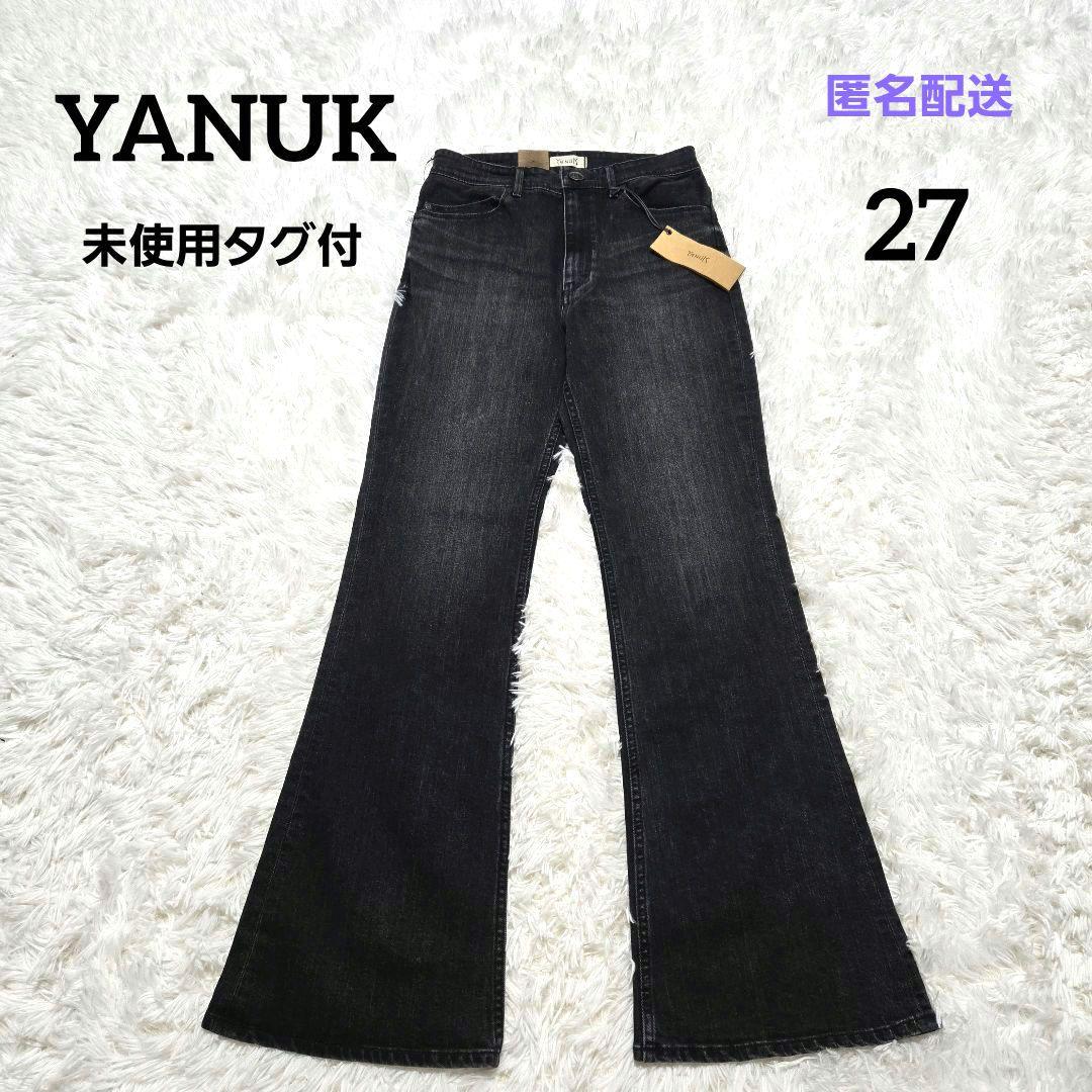 【未使用タグ付】YANUK ★ ヤヌーク フレア デニムパンツ ストレッチ 黒