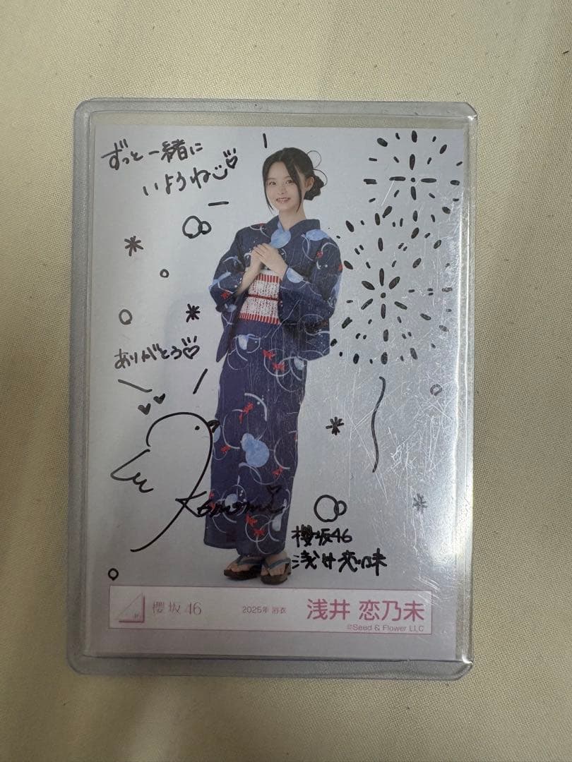 櫻坂46 浅井恋乃 直筆　サイン