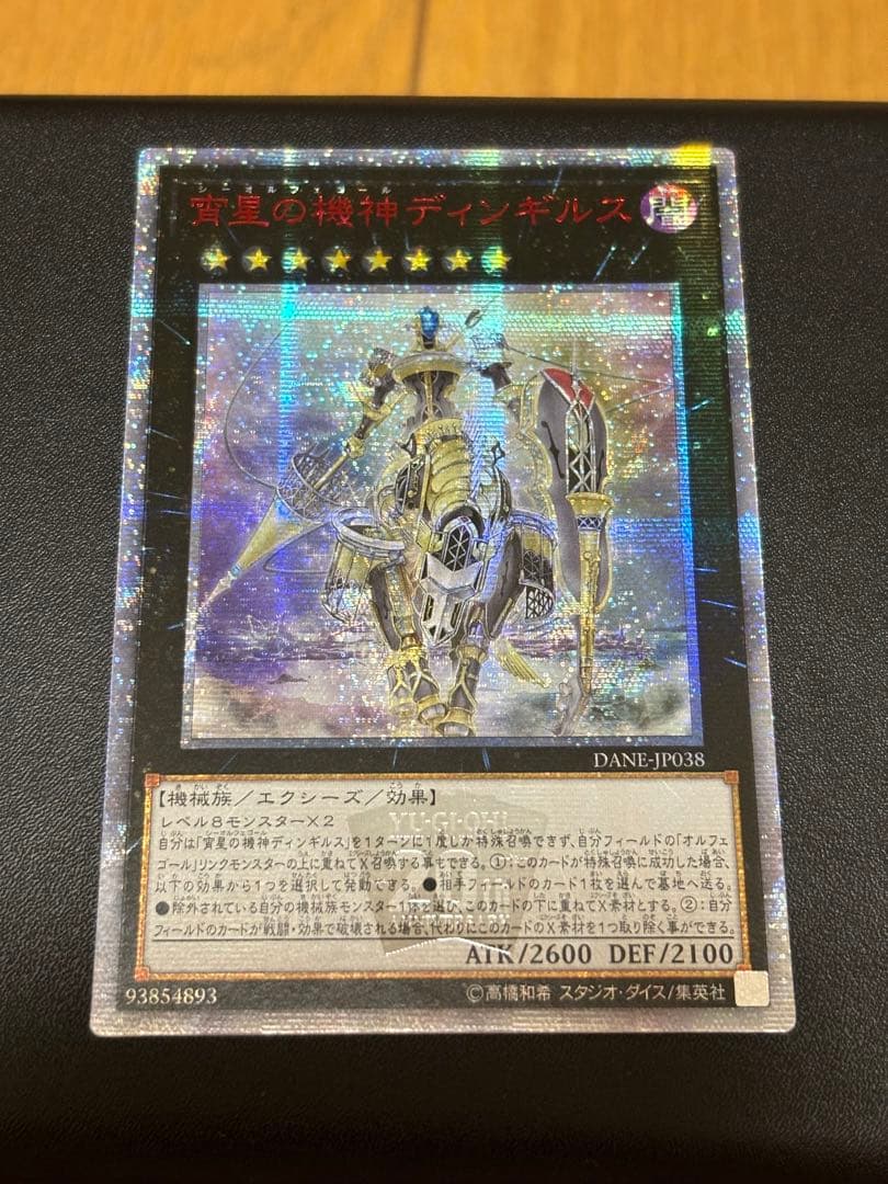 宵星の機神ディンギルス アジア 20th ①