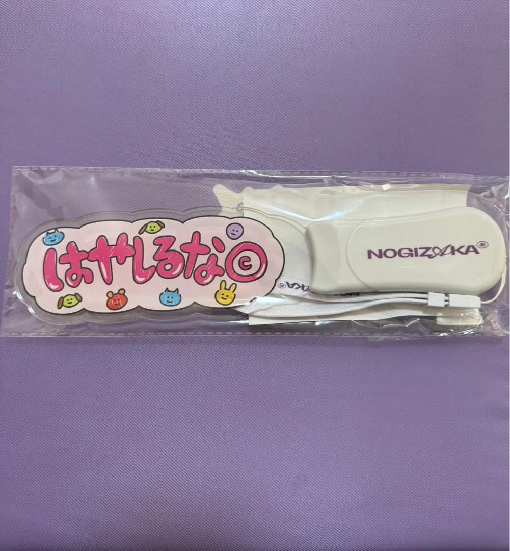 乃木坂46 林瑠奈 2026年 福袋 Luckybag ペンライト 新品未開封