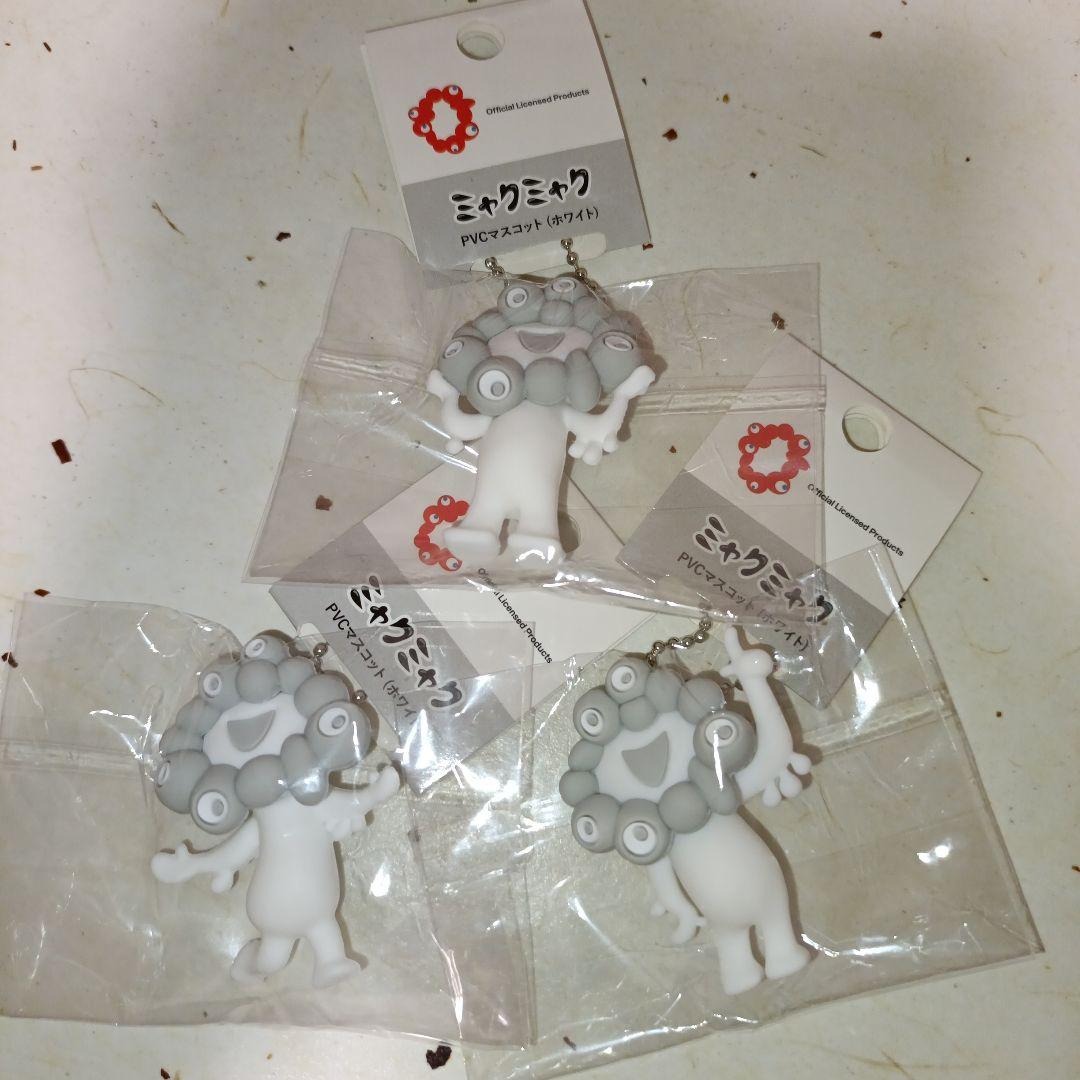 白 ミャクミャク PVC マスコット キーホルダー A B C 3種セット