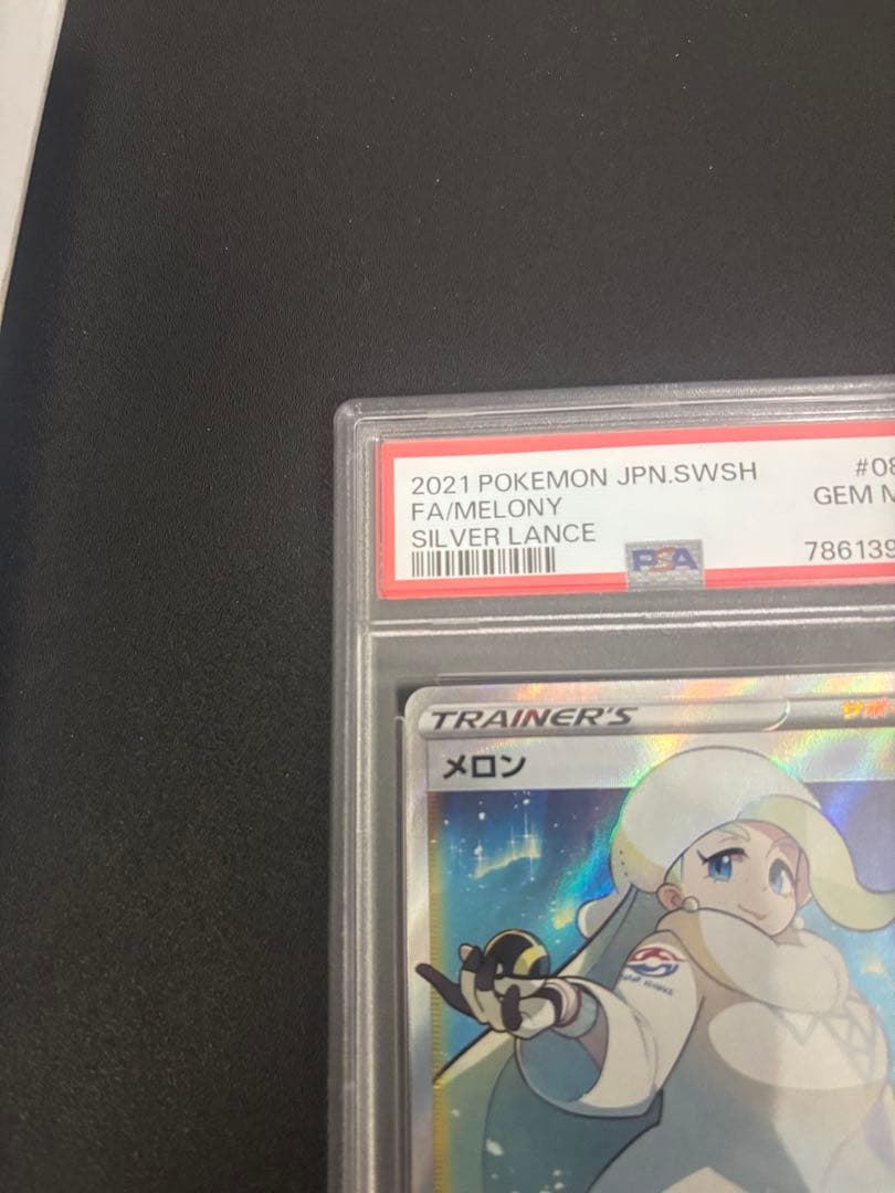 ポケモンカードゲーム メロン SR PSA10 - メルカリ