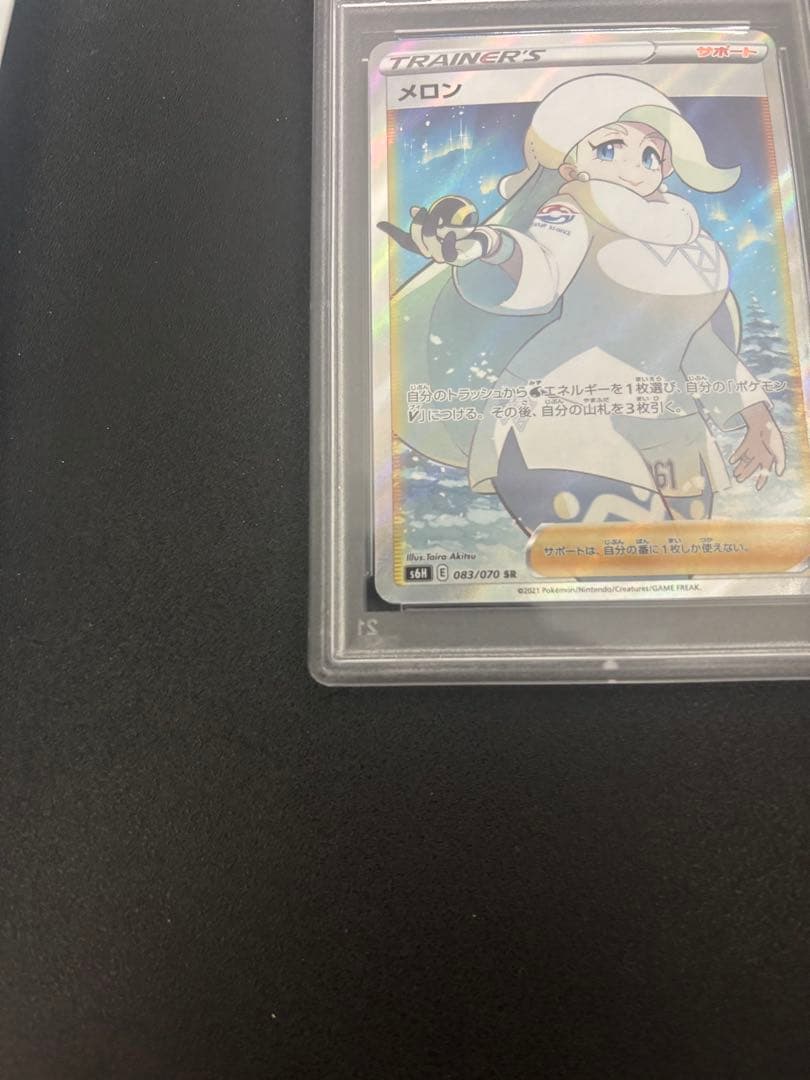 ポケモンカードゲーム メロン SR PSA10 - メルカリ