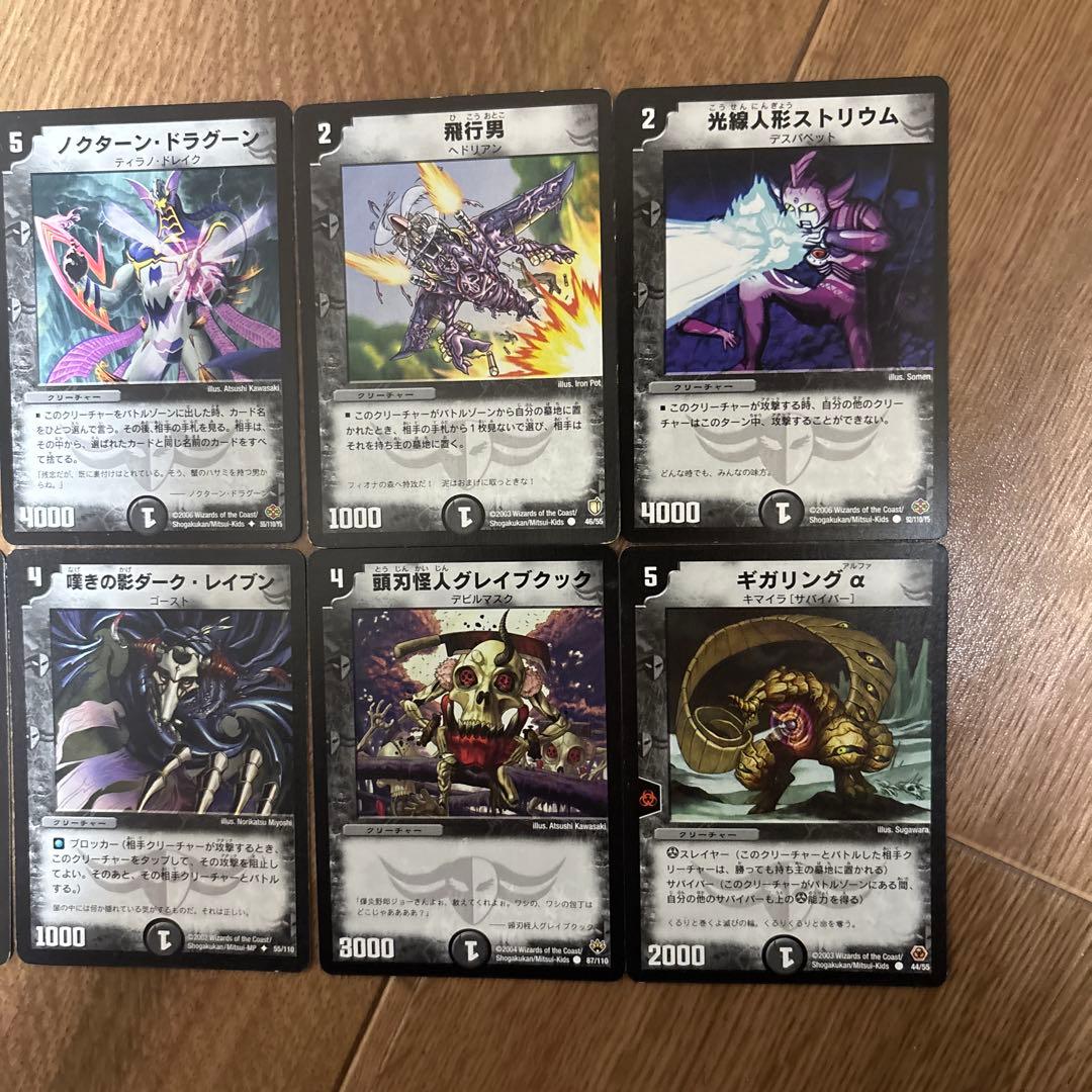 デュエルマスターズ デュエマ 引退品 プレイ用 中古 闇文明 まとめ売り