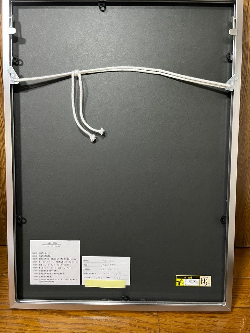 元永定正】白いぎざぎざ - メルカリ