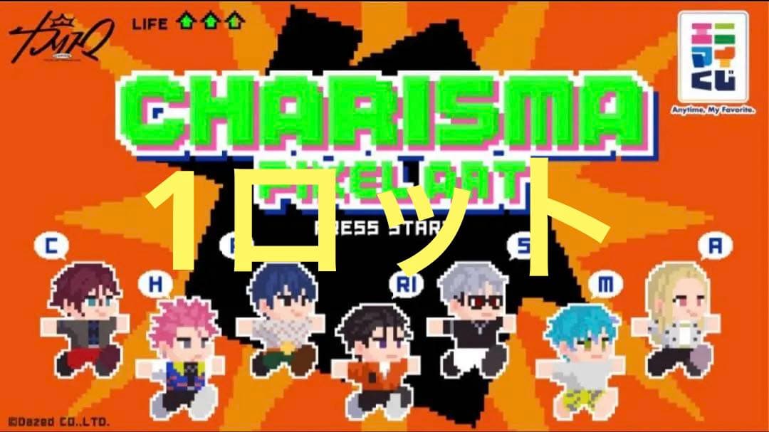 エニマイくじ　超人的シェアハウスストーリーカリスマ エニマイくじ 超人的シェアハウスストーリー『カリスマ』が発売決定