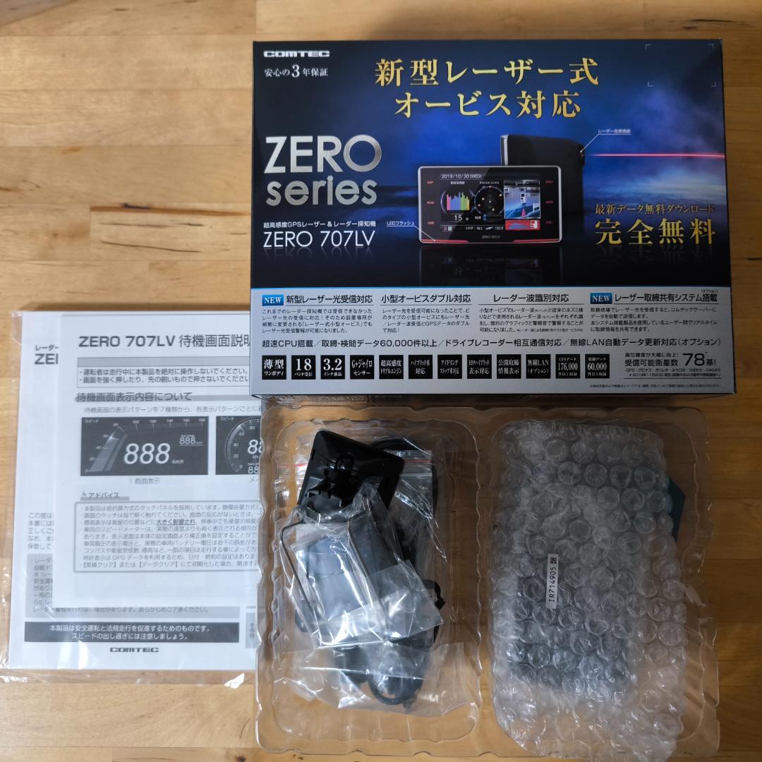 COMTEC ZEROシリーズ レーダー探知機 ZERO 707LV リコール対