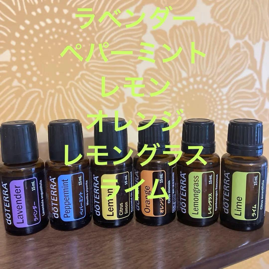 ドテラ　おまとめ6本 SALE