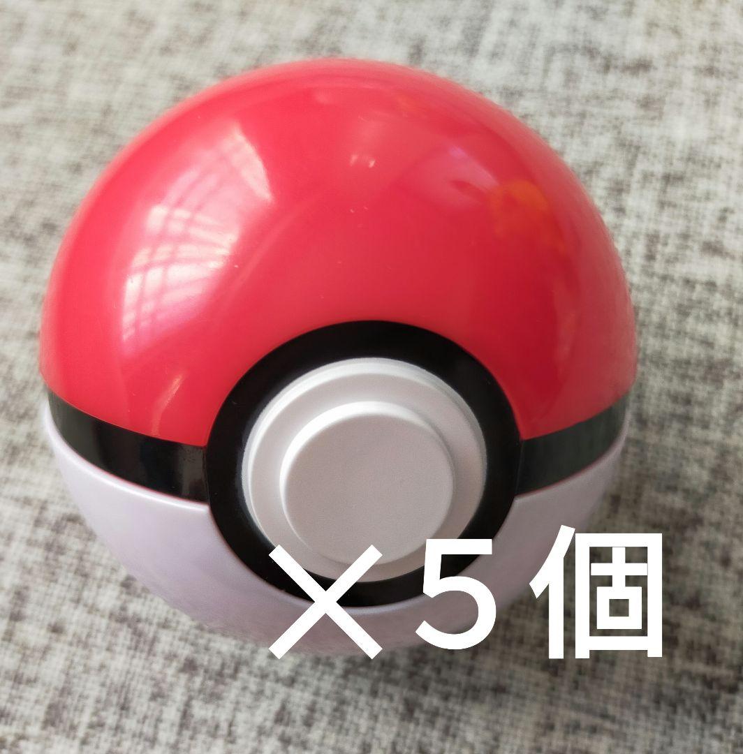 ポケパークカントー限定 モンスターボールケース 5個