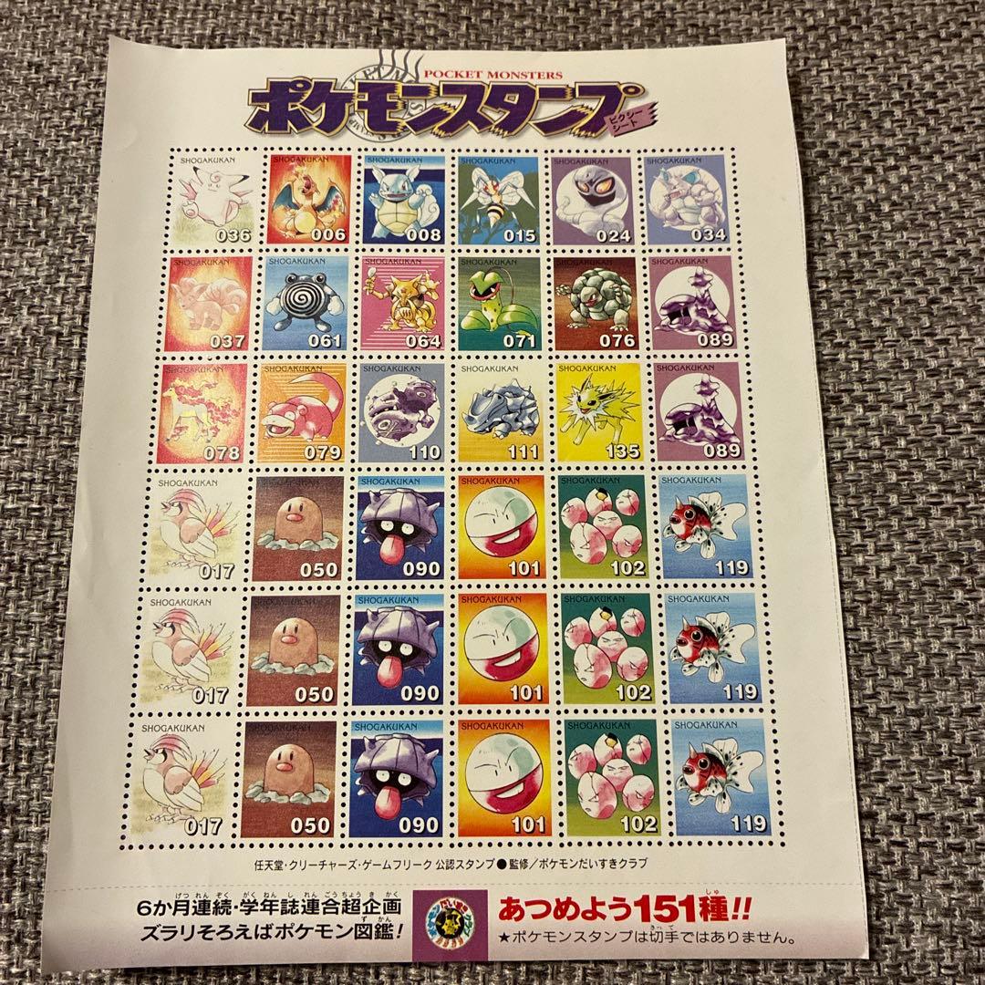 ポケモン スタンプ　ピクシーシート