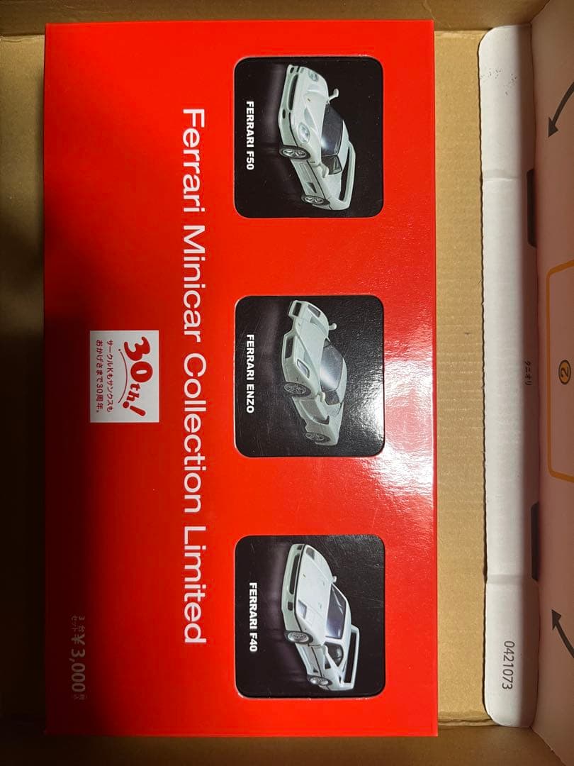 京商 1/64 フェラーリ F40 F50 ENZO 3台セット 1/64 京商馬王合售Ferrari F40 F50 Enzo 紅絕版Kyosho 7-11 | Yahoo拍賣