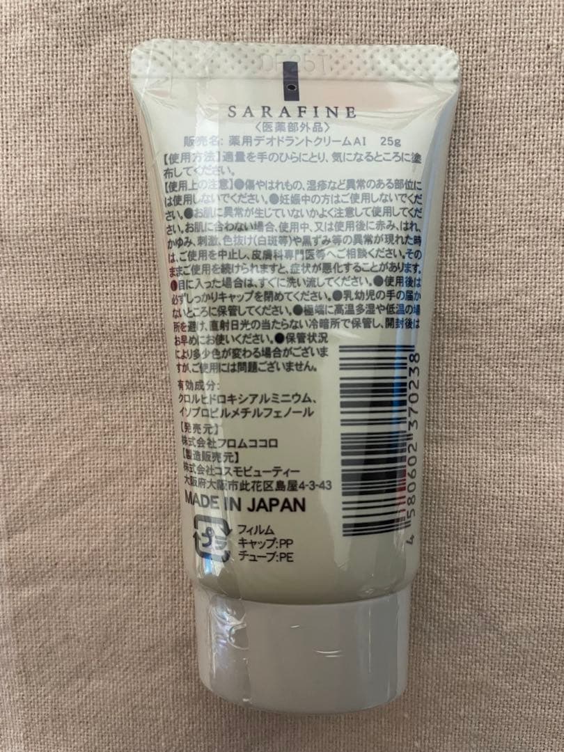 SARAFINE サラフィネ フロムココロ 25g - メルカリ