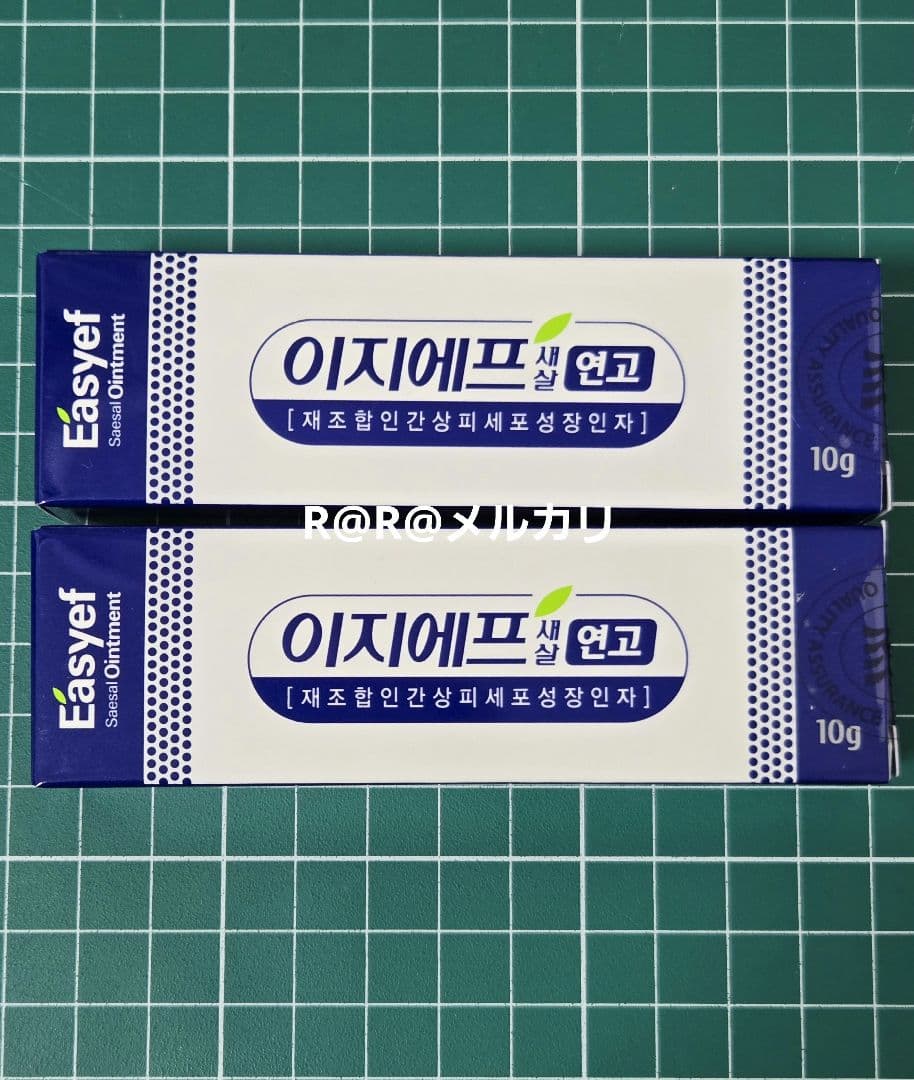 10g×2個　egf　軟膏　再生クリーム　大熊製薬