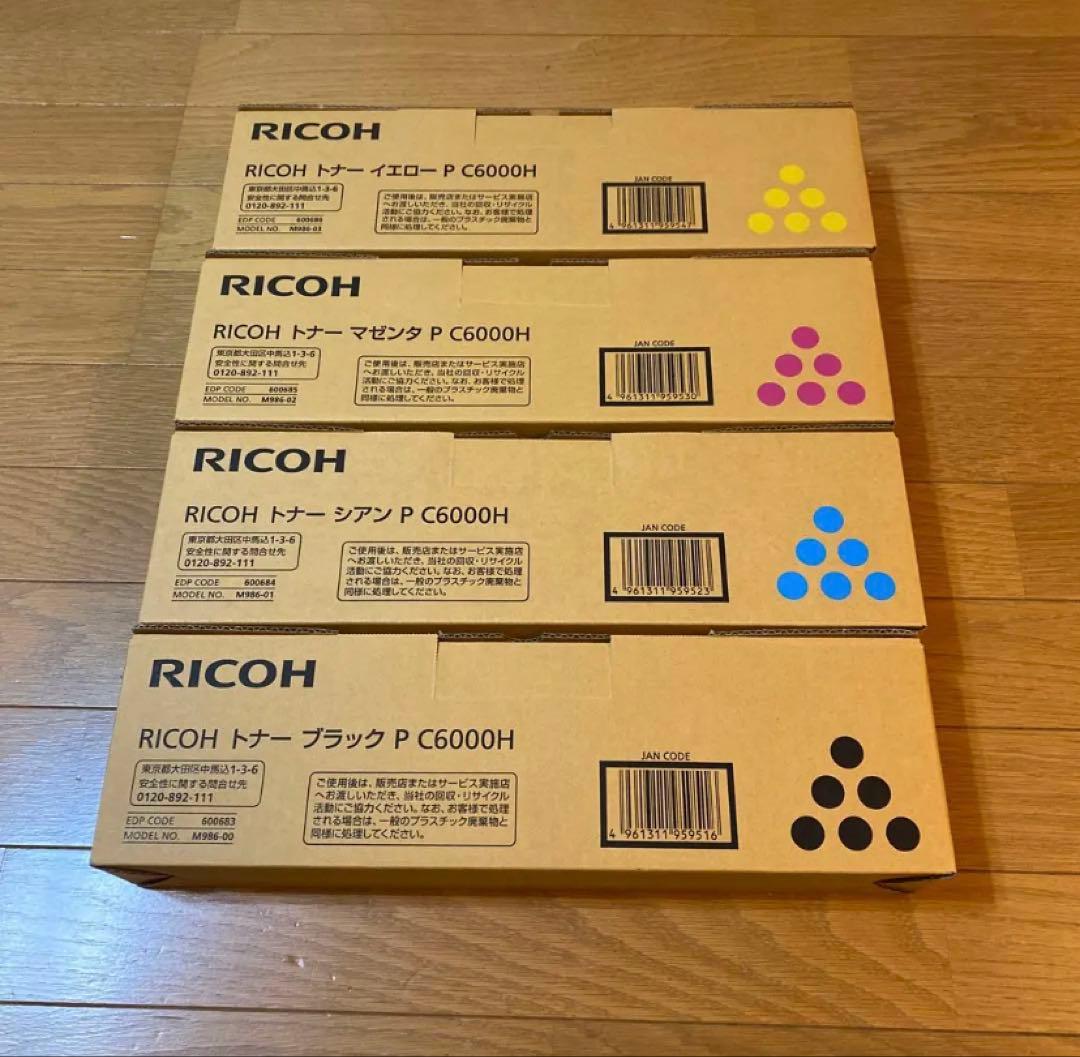 リコー RICOH P C6000Hトナーカートリッジ 4色セット 純正大容量