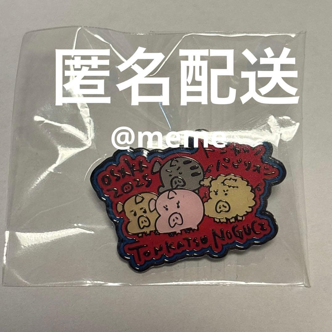 万博 Expo とんかつ乃ぐち とんかつパビリオン ピンズ ピンバッジ