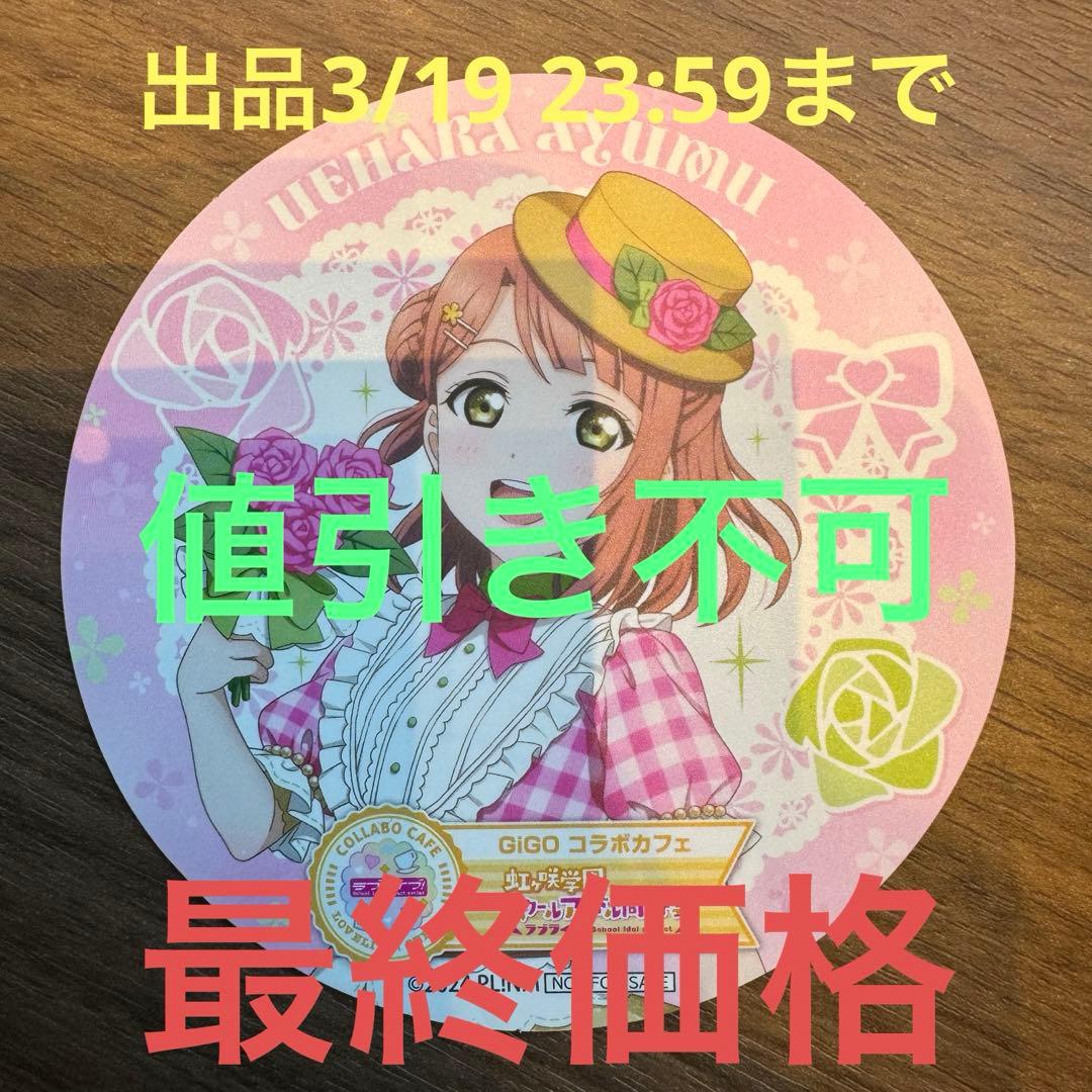 ラブライブ いきづらい部 1stライブ ラバーバンド 缶バッジ 山田真緑②