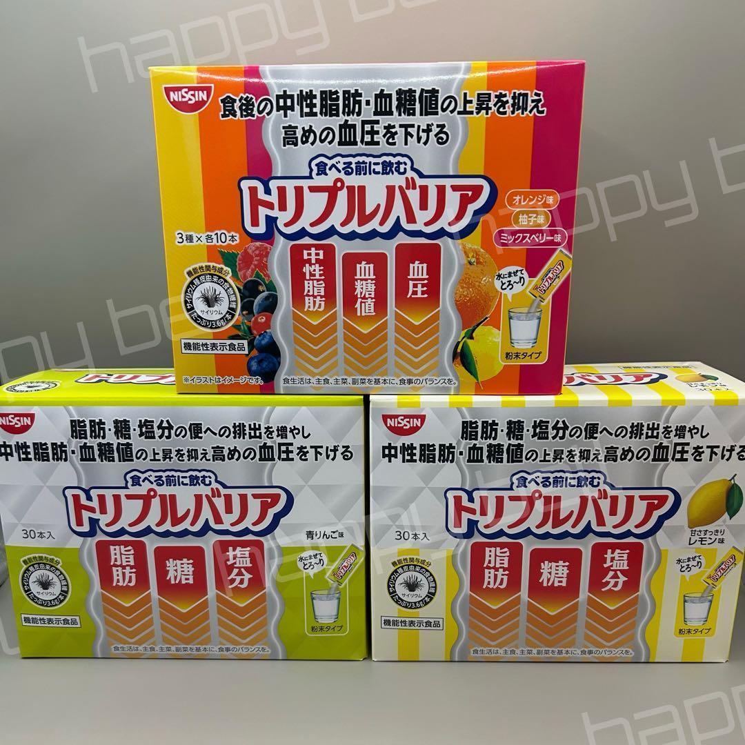 日清食品　トリプルバリア りんご＋レモン＋３種　計3箱90本