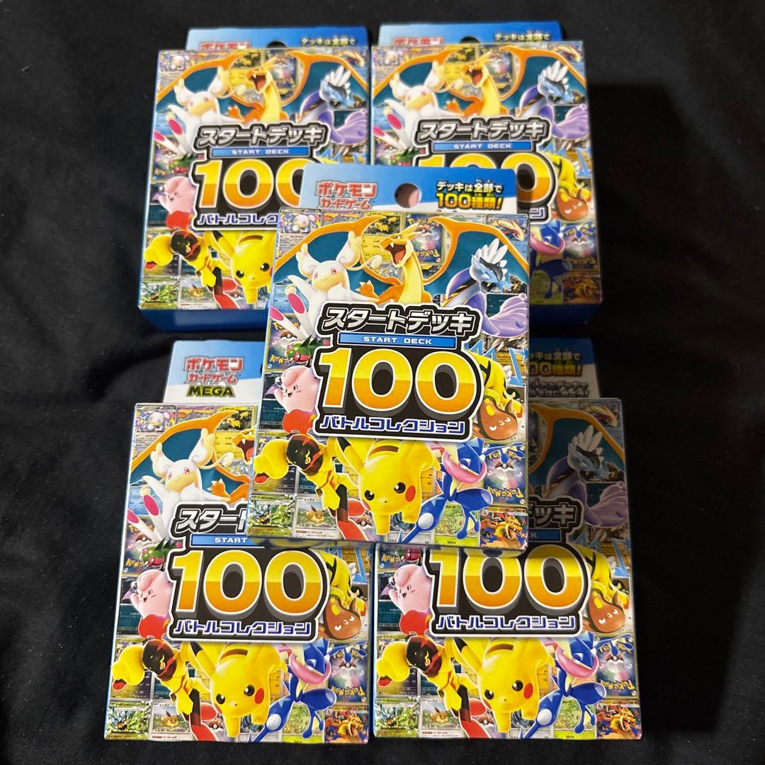 ポケモンカード スタートデッキ 100、5箱セット