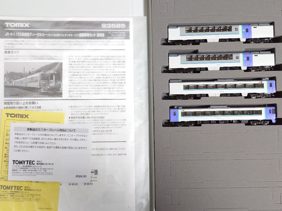 TOMIX 93585 キハ183系ラストランオホーツク 組替車両