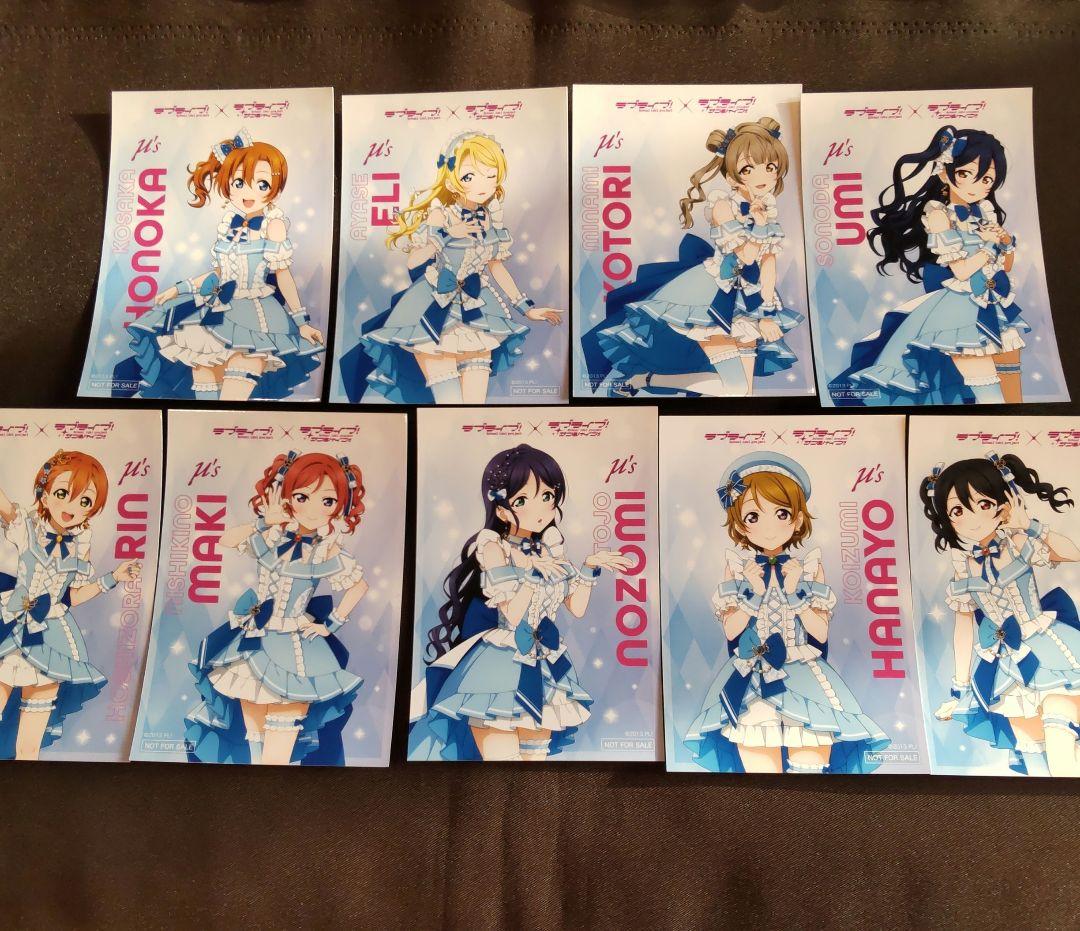 【購入特典 μ's × Aqours ブロマイド μ'sコンプ】ラブライブ
