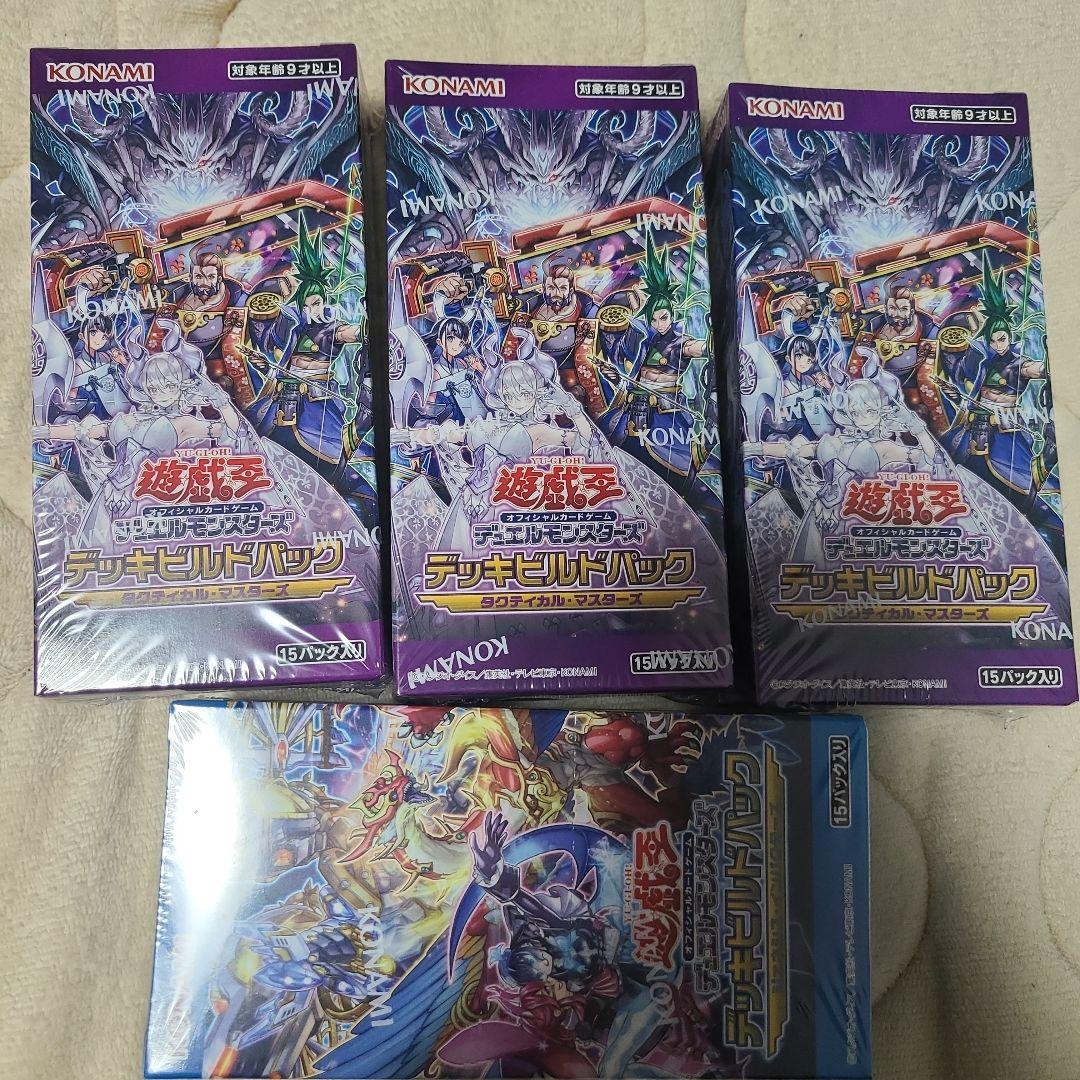 遊戯王　タクティカルマスターズ　ジェネシスインパクターズ