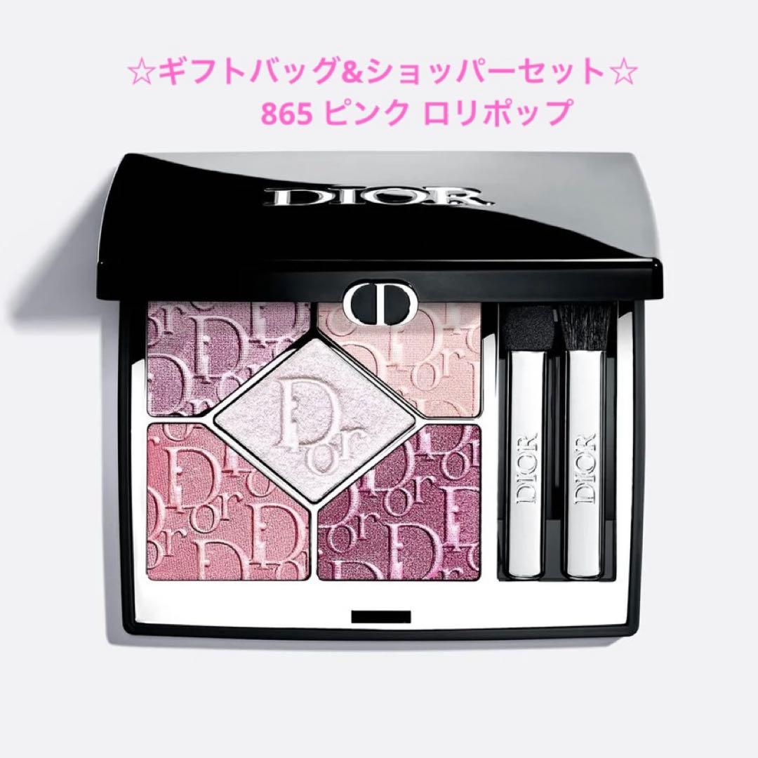 DIORディオールショウ サンク クルール (スプリング 2026 限定品)