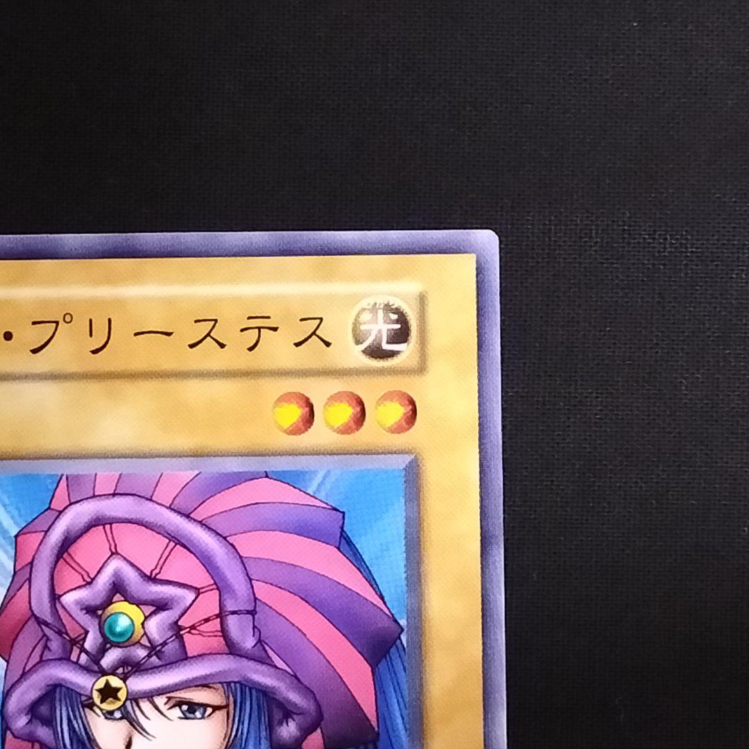 ハイ・プリーステス 遊戯王 初期 ノーマル - メルカリ