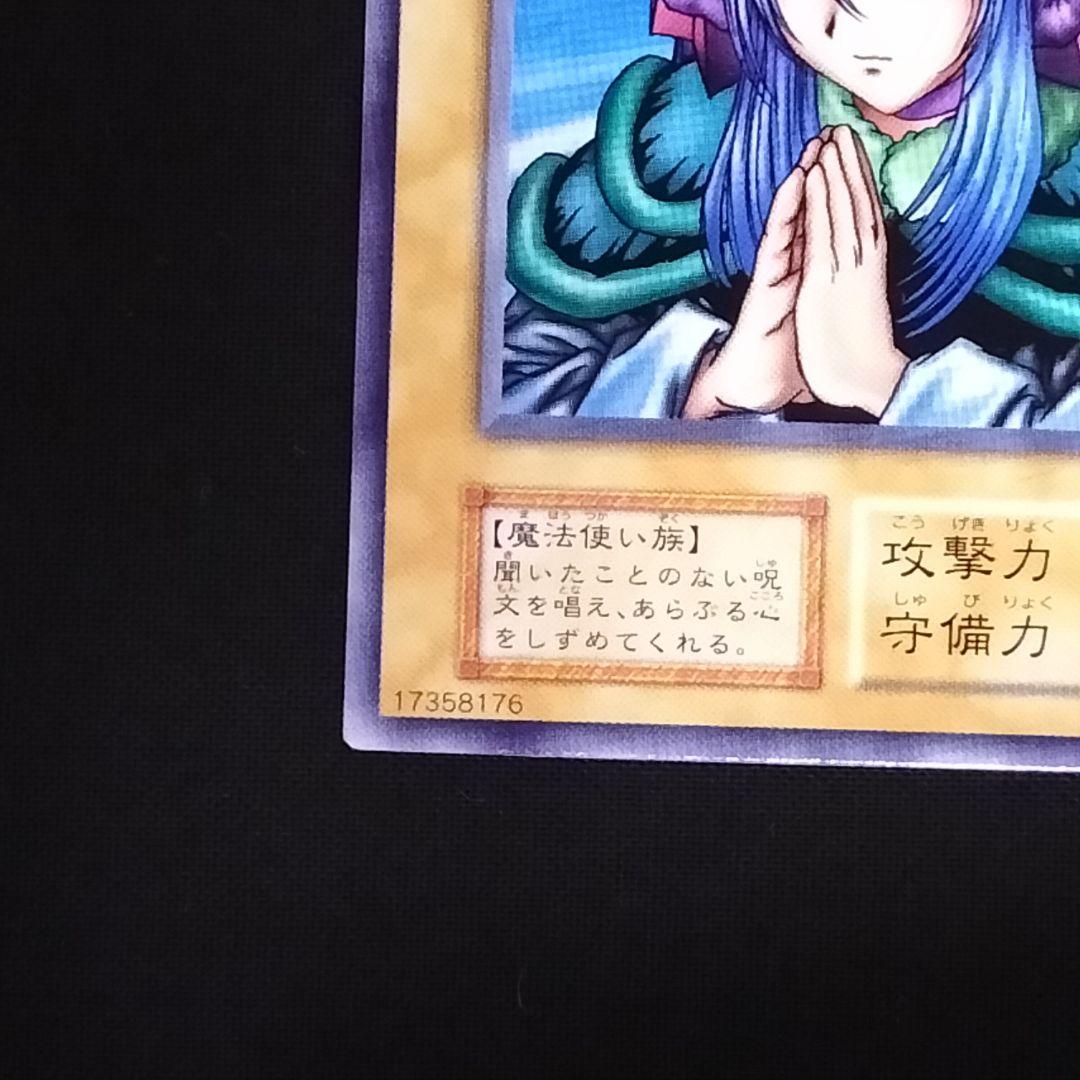 ハイ・プリーステス 遊戯王 初期 ノーマル - メルカリ