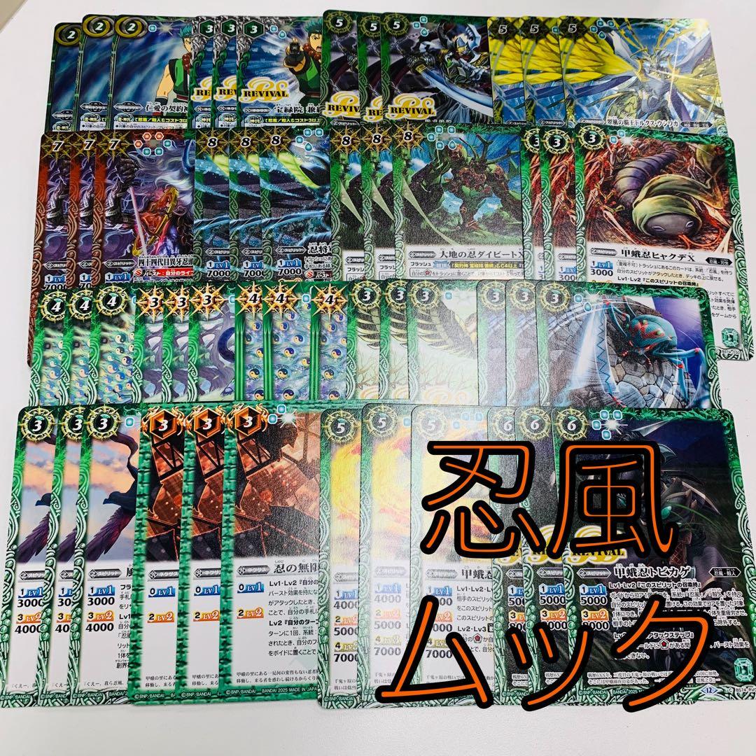 覇極来臨 忍風3コンセット ドルクスウシワカ バトスピ - メルカリ