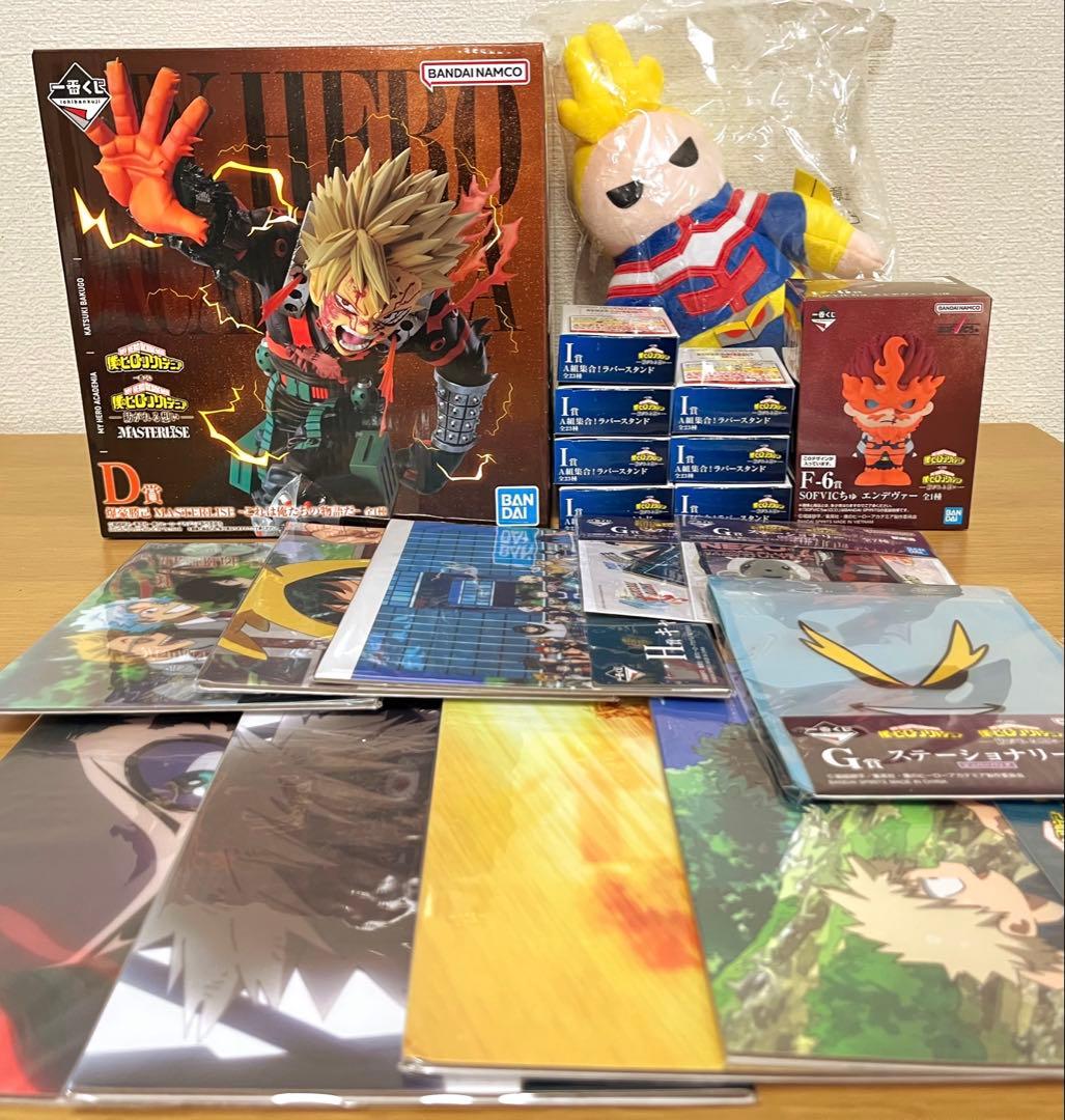 ヒロアカ　一番くじ