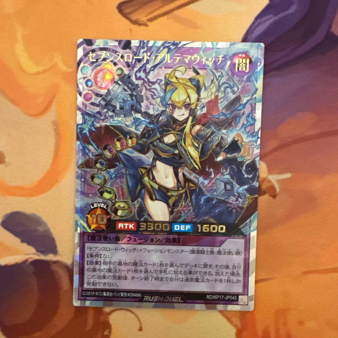 セブンスロード・アルテマウィッチ　オーバーラッシュ　イラスト違い　絵違い