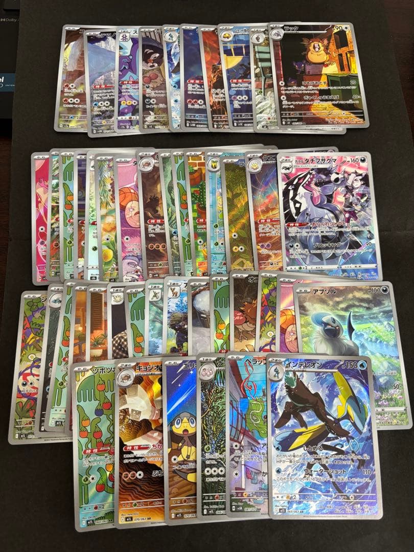 AR CHR まとめ売り　46枚　ポケモンカード