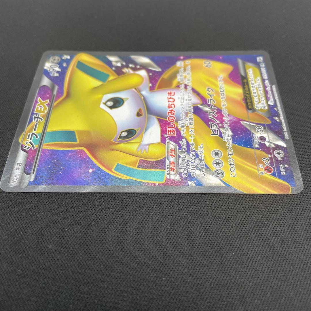 ジラーチEX SR アンリミ - メルカリ