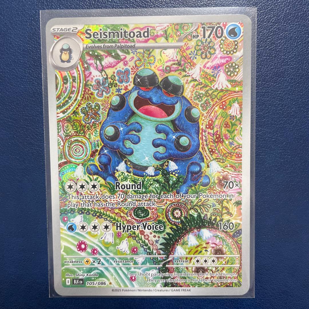 英語版 ガマゲロゲ AR ブラックボルトポケモンカードSeismitoad - メルカリ