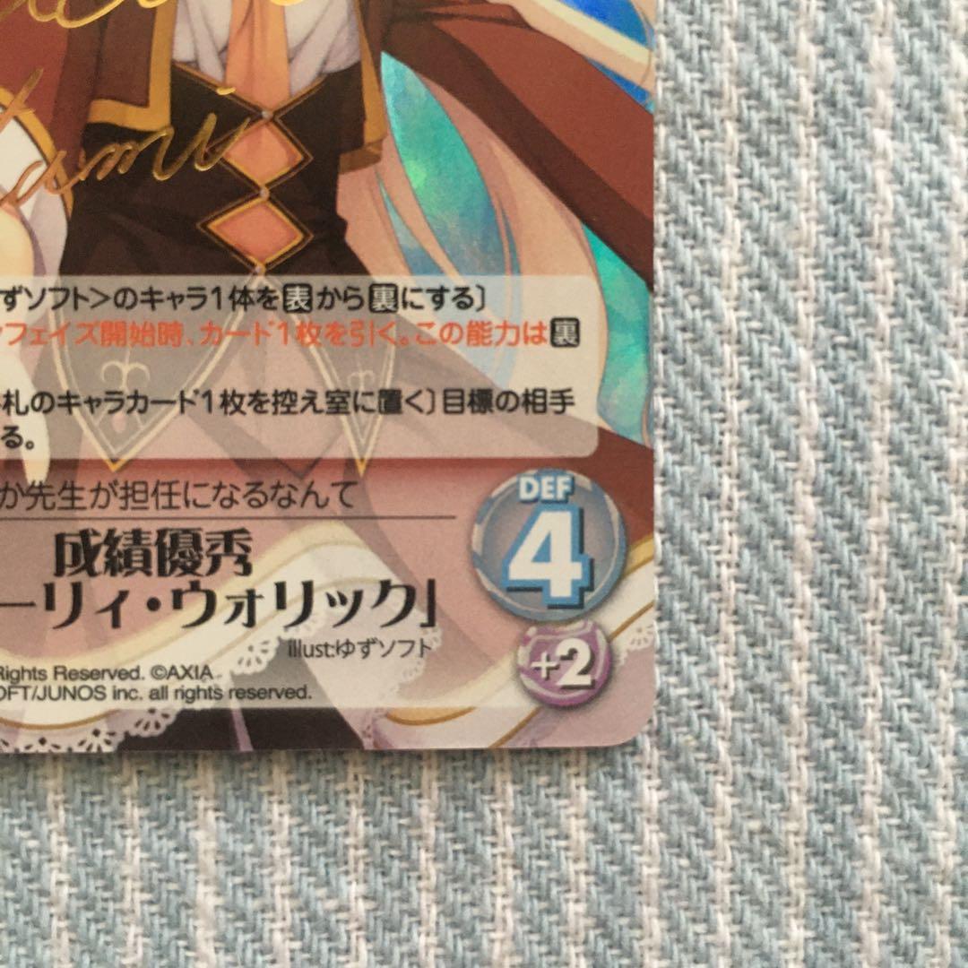 Chaos TCG 天色アイルノーツ シャーリィ・ウォリック SP サイン - メルカリ