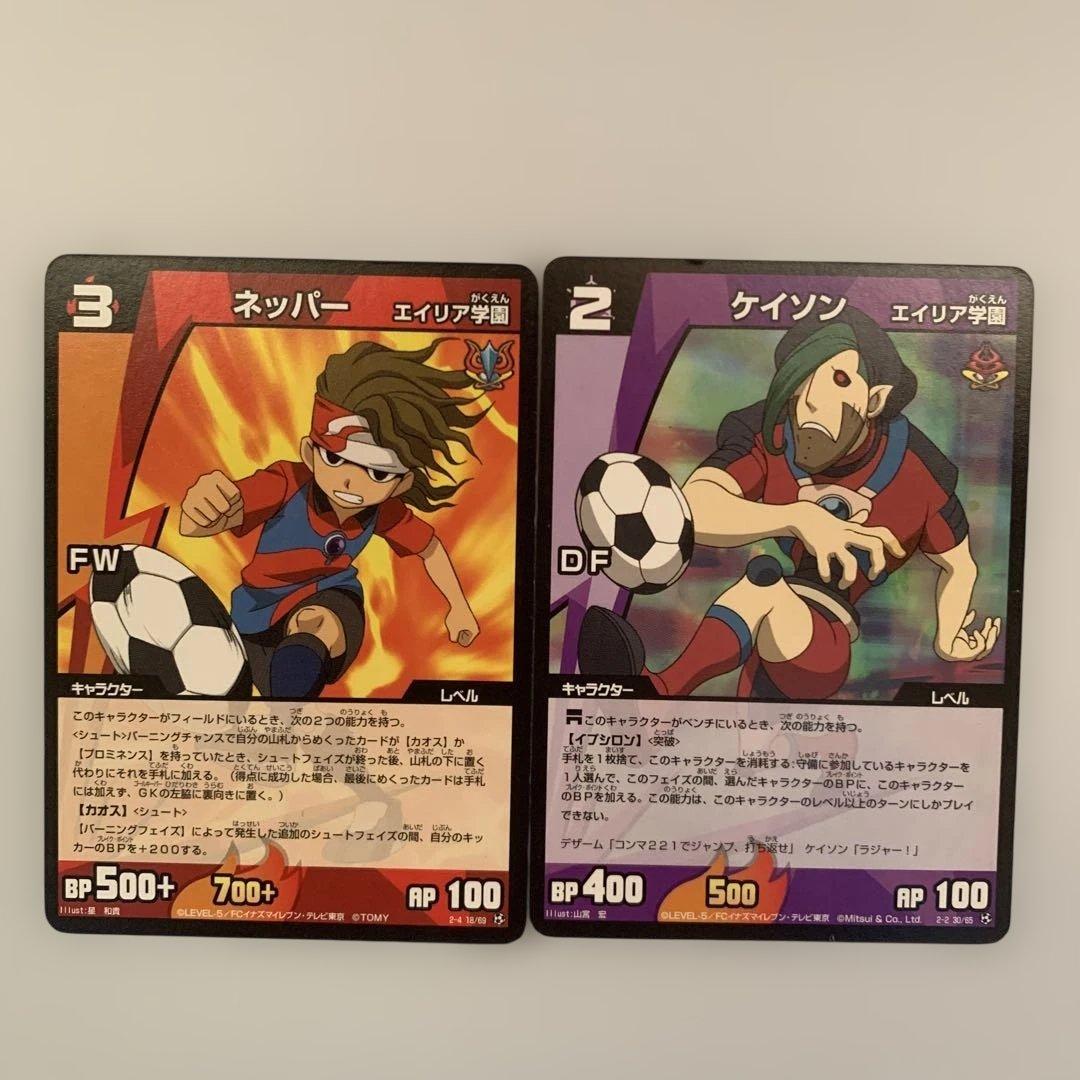 イナズマイレブンカードセット エイリア学園 - メルカリ