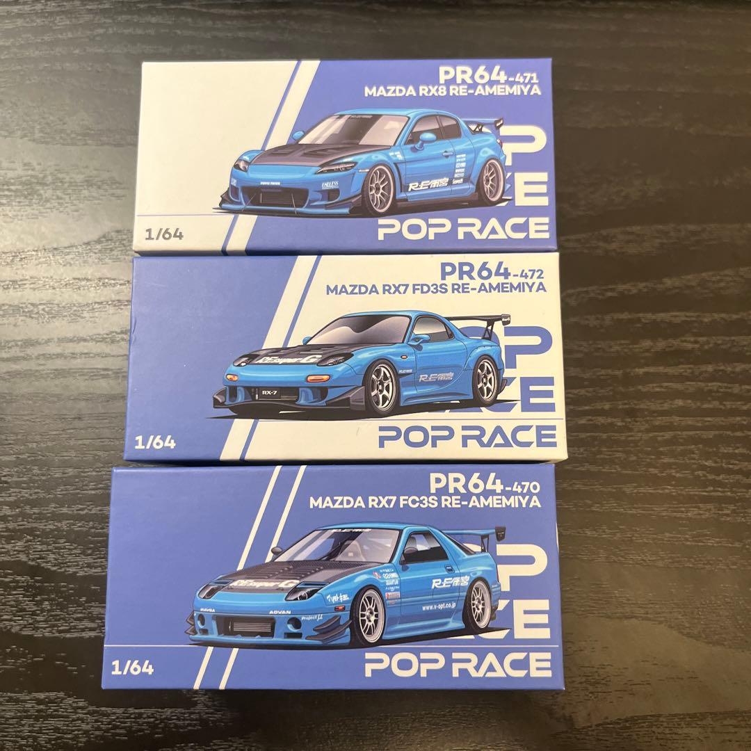 3台開封済RE雨宮 pop race オートサロン MAZDARX7 RX8