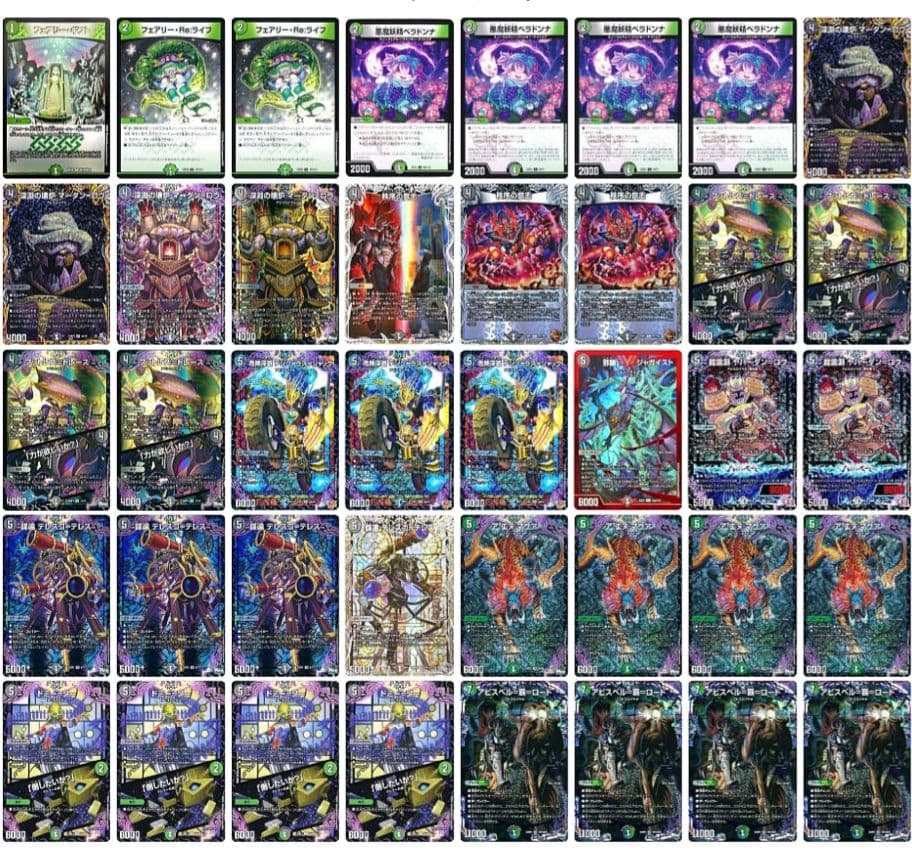 デュエル・マスターズ　黒緑アビス